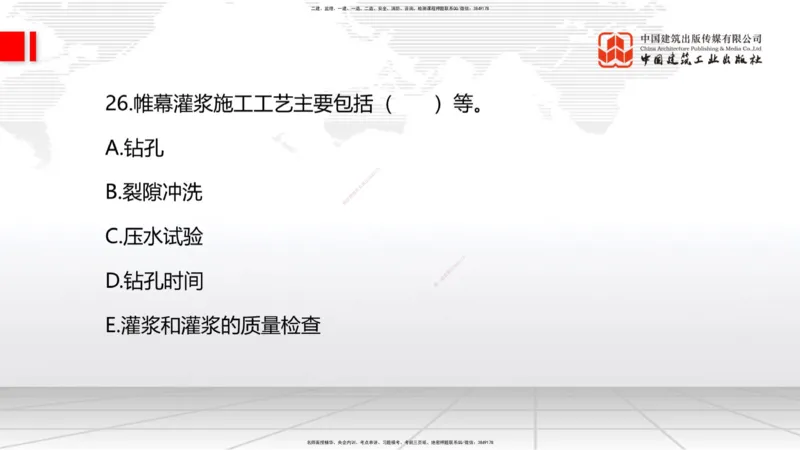 2025一建《水利》月度小灶直播课01（01.17）_2026年一级建造师_2026年一建水利_2025年一建水利SVIP_02-基础精讲✿高端面授✿深度强化_22-水利《月度小灶直播》关梦旋JGS_讲义
