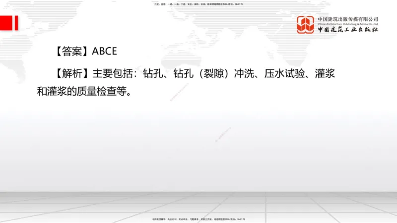 2025一建《水利》月度小灶直播课01（01.17）_2026年一级建造师_2026年一建水利_2025年一建水利SVIP_02-基础精讲✿高端面授✿深度强化_22-水利《月度小灶直播》关梦旋JGS_讲义