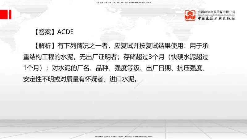 2025一建《水利》月度小灶直播课01（01.17）_2026年一级建造师_2026年一建水利_2025年一建水利SVIP_02-基础精讲✿高端面授✿深度强化_22-水利《月度小灶直播》关梦旋JGS_讲义