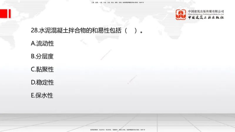 2025一建《水利》月度小灶直播课01（01.17）_2026年一级建造师_2026年一建水利_2025年一建水利SVIP_02-基础精讲✿高端面授✿深度强化_22-水利《月度小灶直播》关梦旋JGS_讲义