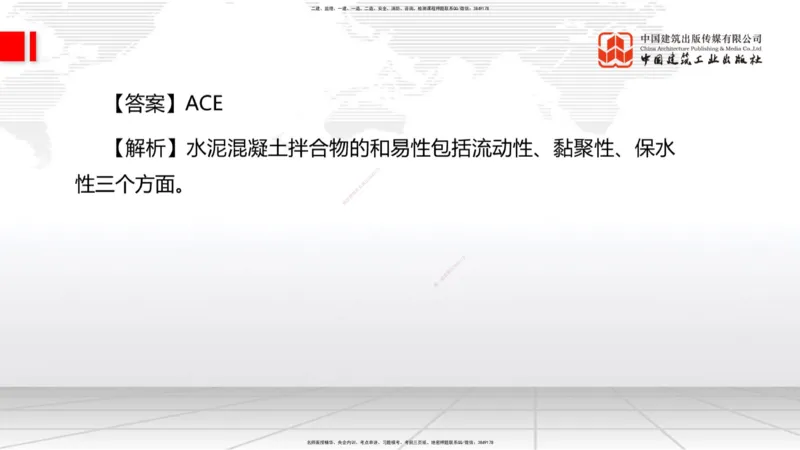 2025一建《水利》月度小灶直播课01（01.17）_2026年一级建造师_2026年一建水利_2025年一建水利SVIP_02-基础精讲✿高端面授✿深度强化_22-水利《月度小灶直播》关梦旋JGS_讲义