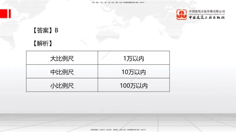 2025一建《水利》月度小灶直播课01（01.17）_2026年一级建造师_2026年一建水利_2025年一建水利SVIP_02-基础精讲✿高端面授✿深度强化_22-水利《月度小灶直播》关梦旋JGS_讲义