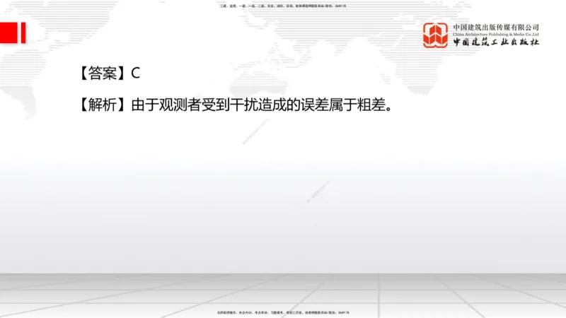 2025一建《水利》月度小灶直播课01（01.17）_2026年一级建造师_2026年一建水利_2025年一建水利SVIP_02-基础精讲✿高端面授✿深度强化_22-水利《月度小灶直播》关梦旋JGS_讲义