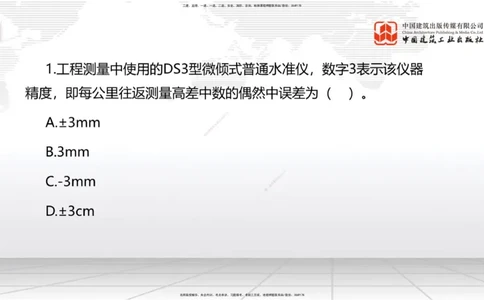 2025一建《水利》月度小灶直播课01（01.17）_2026年一级建造师_2026年一建水利_2025年一建水利SVIP_02-基础精讲✿高端面授✿深度强化_22-水利《月度小灶直播》关梦旋JGS_讲义