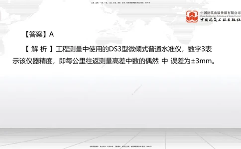 2025一建《水利》月度小灶直播课01（01.17）_2026年一级建造师_2026年一建水利_2025年一建水利SVIP_02-基础精讲✿高端面授✿深度强化_22-水利《月度小灶直播》关梦旋JGS_讲义