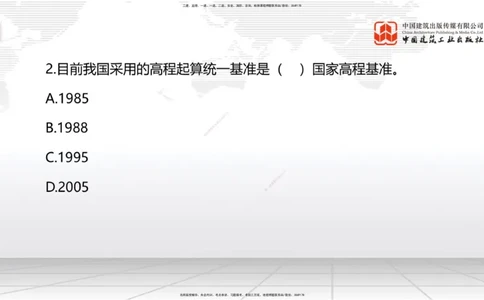 2025一建《水利》月度小灶直播课01（01.17）_2026年一级建造师_2026年一建水利_2025年一建水利SVIP_02-基础精讲✿高端面授✿深度强化_22-水利《月度小灶直播》关梦旋JGS_讲义