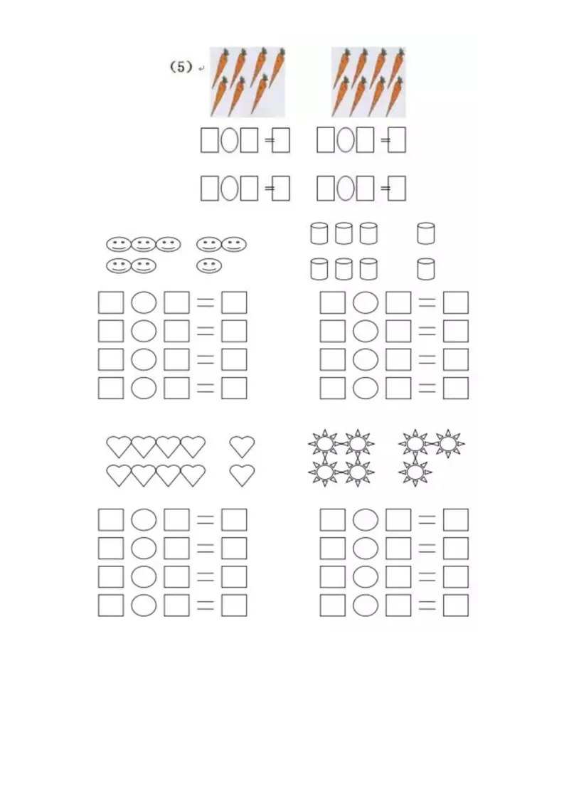 一（上）数学《看图列式》全套强化练习（无答案）_一年级上下册资料_小学一年级学习资料-25年更新版_1-03、小学一年级数学上册_通用_精品专项练习（通用版）