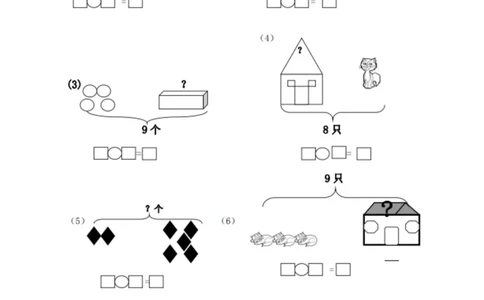 一（上）数学《看图列式》全套强化练习（无答案）_一年级上下册资料_小学一年级学习资料-25年更新版_1-03、小学一年级数学上册_通用_精品专项练习（通用版）