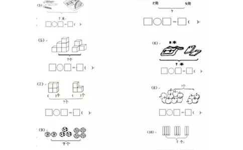 一（上）数学《看图列式》全套强化练习（无答案）_一年级上下册资料_小学一年级学习资料-25年更新版_1-03、小学一年级数学上册_通用_精品专项练习（通用版）