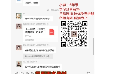 一（下）语文拼音专项练习题_一年级上下册资料_小学一年级学习资料-25年更新版_1-02、小学一年级语文下册_3-6-2-2、练习题、作业、专项、试卷_部编（人教）版_专项练习