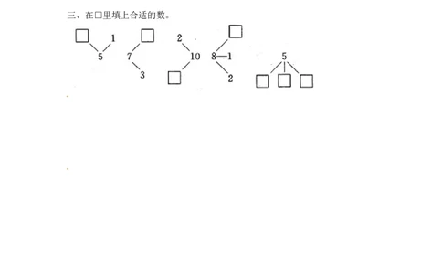 一年级上册数学-第七单元：课时1（苏教版）一课一练_一年级上下册资料_小学一年级学习资料-25年更新版_1-03、小学一年级数学上册_苏教版_02、课时练习