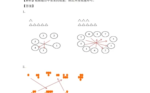 一年级上册数学-第七单元：课时1（苏教版）一课一练_一年级上下册资料_小学一年级学习资料-25年更新版_1-03、小学一年级数学上册_苏教版_02、课时练习