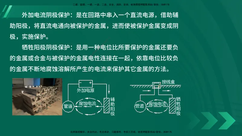 25年一建《港口实务》精讲第1章1&middot;1~1&middot;10(03)讲义在线版_2026年一级建造师_2026年一建港航_2025年一建港航SVIP_02-基础精讲✿高端面授✿深度强化_02.第1章港口与航道工程专业技术