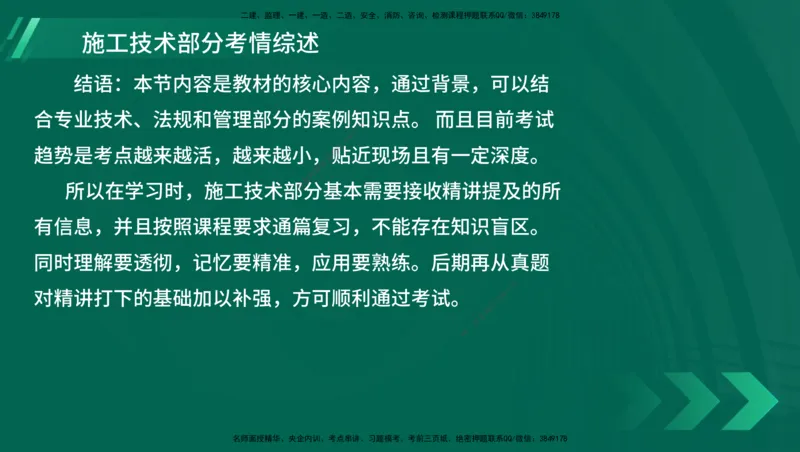 25年一建《港口实务》精讲第1章1&middot;1~1&middot;10(03)讲义在线版_2026年一级建造师_2026年一建港航_2025年一建港航SVIP_02-基础精讲✿高端面授✿深度强化_02.第1章港口与航道工程专业技术