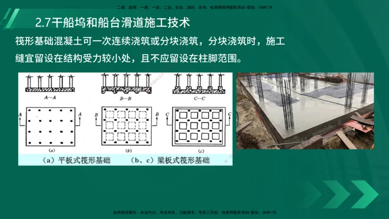 25年一建《港口实务》精讲第1章1&middot;1~1&middot;10(03)讲义在线版_2026年一级建造师_2026年一建港航_2025年一建港航SVIP_02-基础精讲✿高端面授✿深度强化_02.第1章港口与航道工程专业技术