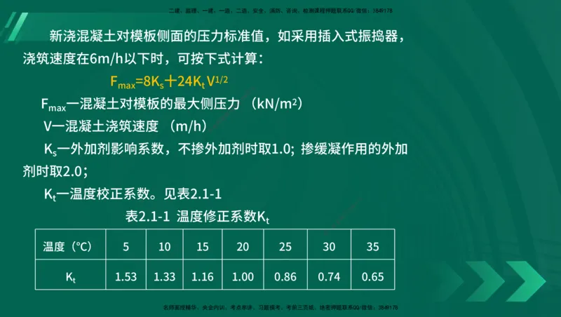 25年一建《港口实务》精讲第1章1&middot;1~1&middot;10(03)讲义在线版_2026年一级建造师_2026年一建港航_2025年一建港航SVIP_02-基础精讲✿高端面授✿深度强化_02.第1章港口与航道工程专业技术