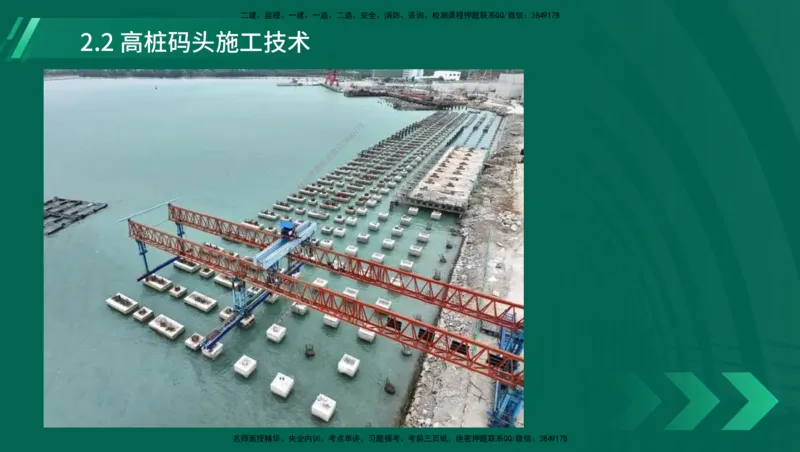 25年一建《港口实务》精讲第1章1&middot;1~1&middot;10(03)讲义在线版_2026年一级建造师_2026年一建港航_2025年一建港航SVIP_02-基础精讲✿高端面授✿深度强化_02.第1章港口与航道工程专业技术