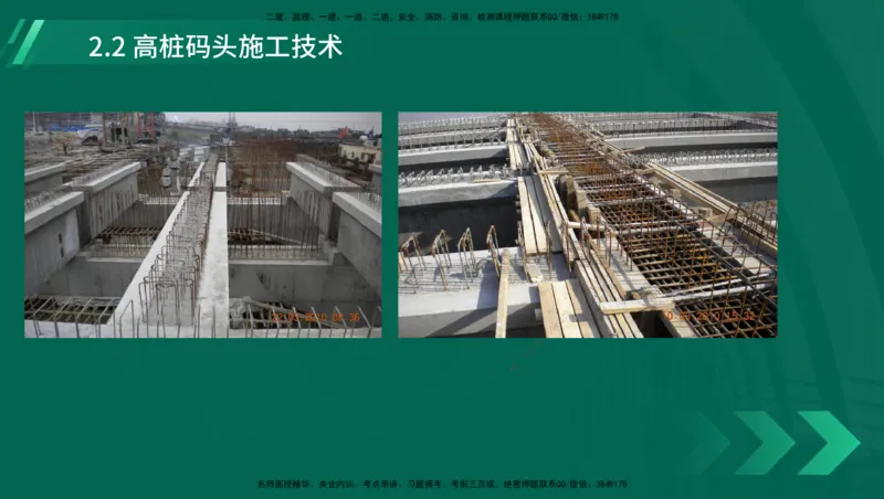 25年一建《港口实务》精讲第1章1&middot;1~1&middot;10(03)讲义在线版_2026年一级建造师_2026年一建港航_2025年一建港航SVIP_02-基础精讲✿高端面授✿深度强化_02.第1章港口与航道工程专业技术