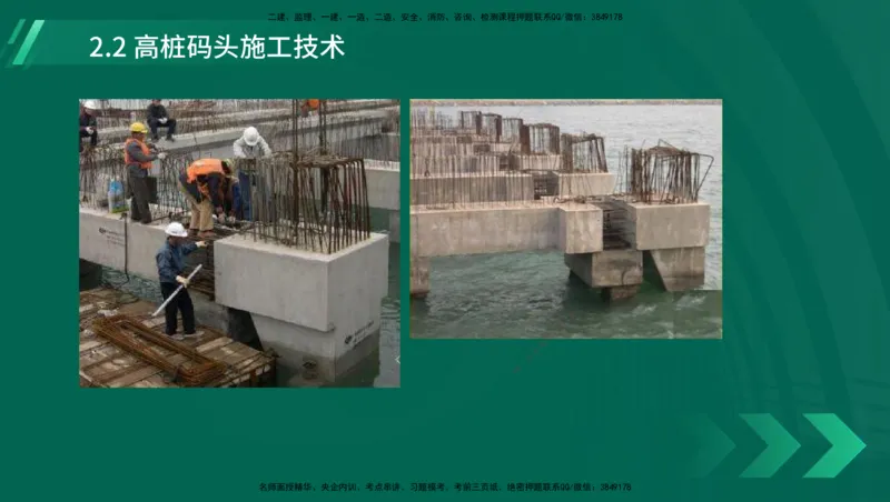 25年一建《港口实务》精讲第1章1&middot;1~1&middot;10(03)讲义在线版_2026年一级建造师_2026年一建港航_2025年一建港航SVIP_02-基础精讲✿高端面授✿深度强化_02.第1章港口与航道工程专业技术