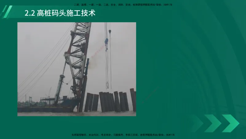 25年一建《港口实务》精讲第1章1&middot;1~1&middot;10(03)讲义在线版_2026年一级建造师_2026年一建港航_2025年一建港航SVIP_02-基础精讲✿高端面授✿深度强化_02.第1章港口与航道工程专业技术