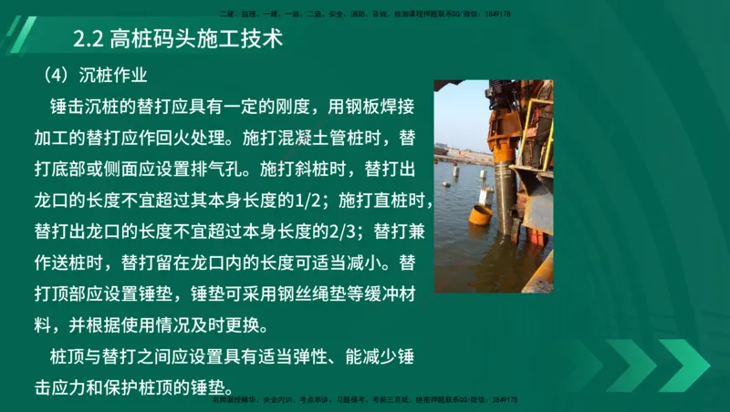 25年一建《港口实务》精讲第1章1&middot;1~1&middot;10(03)讲义在线版_2026年一级建造师_2026年一建港航_2025年一建港航SVIP_02-基础精讲✿高端面授✿深度强化_02.第1章港口与航道工程专业技术