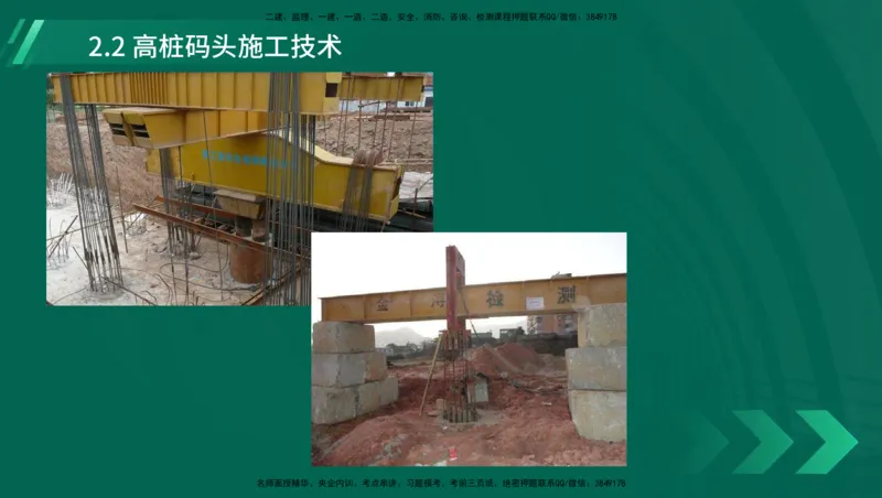 25年一建《港口实务》精讲第1章1&middot;1~1&middot;10(03)讲义在线版_2026年一级建造师_2026年一建港航_2025年一建港航SVIP_02-基础精讲✿高端面授✿深度强化_02.第1章港口与航道工程专业技术