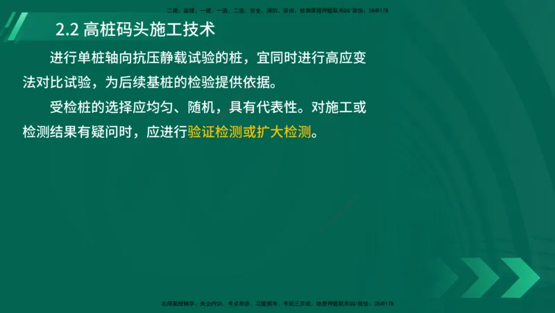 25年一建《港口实务》精讲第1章1&middot;1~1&middot;10(03)讲义在线版_2026年一级建造师_2026年一建港航_2025年一建港航SVIP_02-基础精讲✿高端面授✿深度强化_02.第1章港口与航道工程专业技术