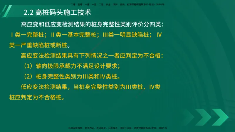 25年一建《港口实务》精讲第1章1&middot;1~1&middot;10(03)讲义在线版_2026年一级建造师_2026年一建港航_2025年一建港航SVIP_02-基础精讲✿高端面授✿深度强化_02.第1章港口与航道工程专业技术