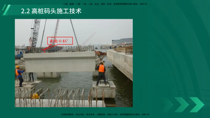 25年一建《港口实务》精讲第1章1&middot;1~1&middot;10(03)讲义在线版_2026年一级建造师_2026年一建港航_2025年一建港航SVIP_02-基础精讲✿高端面授✿深度强化_02.第1章港口与航道工程专业技术