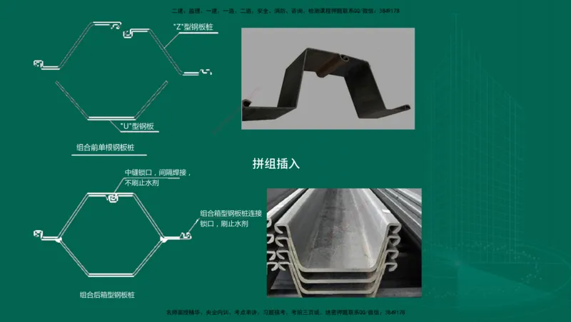 25年一建《港口实务》精讲第1章1&middot;1~1&middot;10(03)讲义在线版_2026年一级建造师_2026年一建港航_2025年一建港航SVIP_02-基础精讲✿高端面授✿深度强化_02.第1章港口与航道工程专业技术