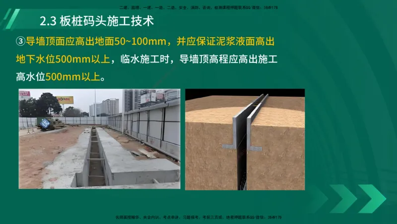 25年一建《港口实务》精讲第1章1&middot;1~1&middot;10(03)讲义在线版_2026年一级建造师_2026年一建港航_2025年一建港航SVIP_02-基础精讲✿高端面授✿深度强化_02.第1章港口与航道工程专业技术