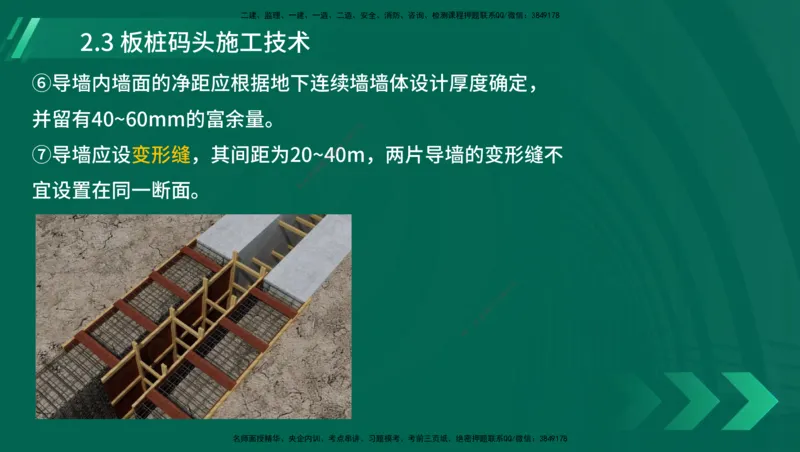 25年一建《港口实务》精讲第1章1&middot;1~1&middot;10(03)讲义在线版_2026年一级建造师_2026年一建港航_2025年一建港航SVIP_02-基础精讲✿高端面授✿深度强化_02.第1章港口与航道工程专业技术