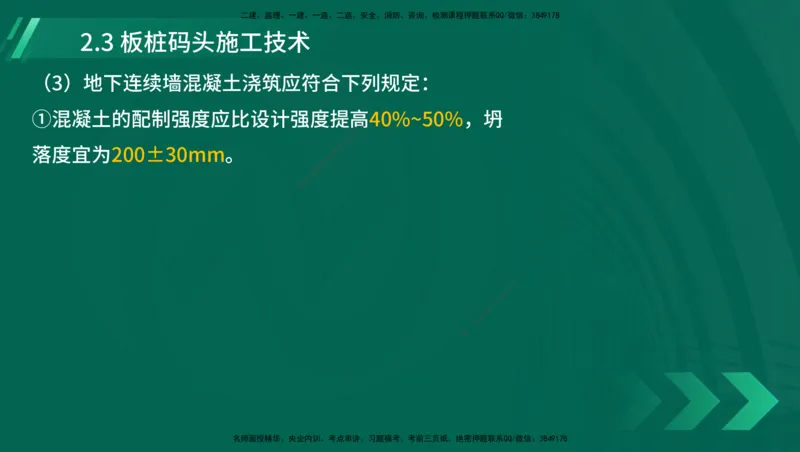25年一建《港口实务》精讲第1章1&middot;1~1&middot;10(03)讲义在线版_2026年一级建造师_2026年一建港航_2025年一建港航SVIP_02-基础精讲✿高端面授✿深度强化_02.第1章港口与航道工程专业技术