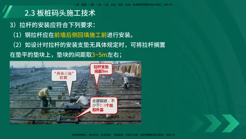 25年一建《港口实务》精讲第1章1&middot;1~1&middot;10(03)讲义在线版_2026年一级建造师_2026年一建港航_2025年一建港航SVIP_02-基础精讲✿高端面授✿深度强化_02.第1章港口与航道工程专业技术