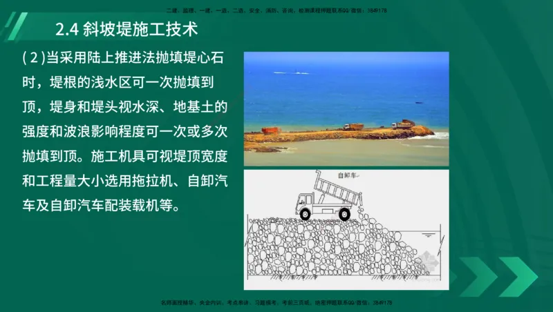 25年一建《港口实务》精讲第1章1&middot;1~1&middot;10(03)讲义在线版_2026年一级建造师_2026年一建港航_2025年一建港航SVIP_02-基础精讲✿高端面授✿深度强化_02.第1章港口与航道工程专业技术
