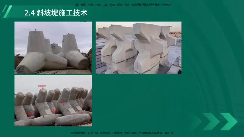 25年一建《港口实务》精讲第1章1&middot;1~1&middot;10(03)讲义在线版_2026年一级建造师_2026年一建港航_2025年一建港航SVIP_02-基础精讲✿高端面授✿深度强化_02.第1章港口与航道工程专业技术