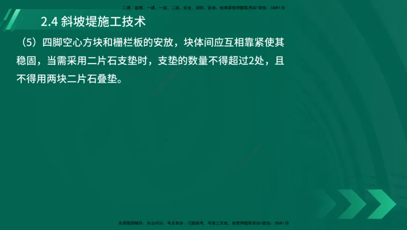 25年一建《港口实务》精讲第1章1&middot;1~1&middot;10(03)讲义在线版_2026年一级建造师_2026年一建港航_2025年一建港航SVIP_02-基础精讲✿高端面授✿深度强化_02.第1章港口与航道工程专业技术