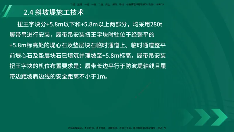 25年一建《港口实务》精讲第1章1&middot;1~1&middot;10(03)讲义在线版_2026年一级建造师_2026年一建港航_2025年一建港航SVIP_02-基础精讲✿高端面授✿深度强化_02.第1章港口与航道工程专业技术