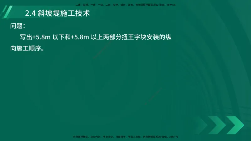 25年一建《港口实务》精讲第1章1&middot;1~1&middot;10(03)讲义在线版_2026年一级建造师_2026年一建港航_2025年一建港航SVIP_02-基础精讲✿高端面授✿深度强化_02.第1章港口与航道工程专业技术
