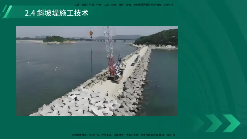 25年一建《港口实务》精讲第1章1&middot;1~1&middot;10(03)讲义在线版_2026年一级建造师_2026年一建港航_2025年一建港航SVIP_02-基础精讲✿高端面授✿深度强化_02.第1章港口与航道工程专业技术