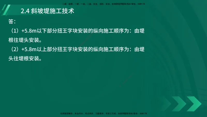 25年一建《港口实务》精讲第1章1&middot;1~1&middot;10(03)讲义在线版_2026年一级建造师_2026年一建港航_2025年一建港航SVIP_02-基础精讲✿高端面授✿深度强化_02.第1章港口与航道工程专业技术