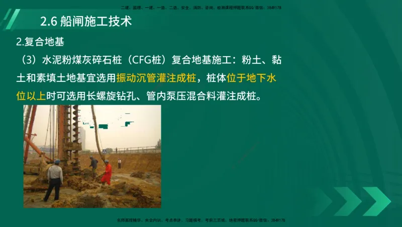 25年一建《港口实务》精讲第1章1&middot;1~1&middot;10(03)讲义在线版_2026年一级建造师_2026年一建港航_2025年一建港航SVIP_02-基础精讲✿高端面授✿深度强化_02.第1章港口与航道工程专业技术