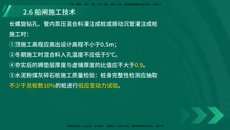 25年一建《港口实务》精讲第1章1&middot;1~1&middot;10(03)讲义在线版_2026年一级建造师_2026年一建港航_2025年一建港航SVIP_02-基础精讲✿高端面授✿深度强化_02.第1章港口与航道工程专业技术