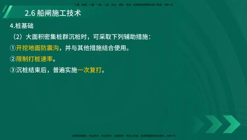 25年一建《港口实务》精讲第1章1&middot;1~1&middot;10(03)讲义在线版_2026年一级建造师_2026年一建港航_2025年一建港航SVIP_02-基础精讲✿高端面授✿深度强化_02.第1章港口与航道工程专业技术