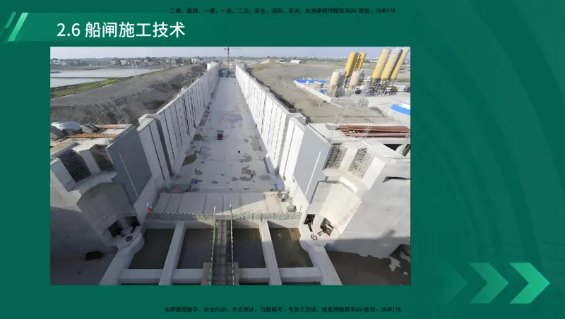 25年一建《港口实务》精讲第1章1&middot;1~1&middot;10(03)讲义在线版_2026年一级建造师_2026年一建港航_2025年一建港航SVIP_02-基础精讲✿高端面授✿深度强化_02.第1章港口与航道工程专业技术