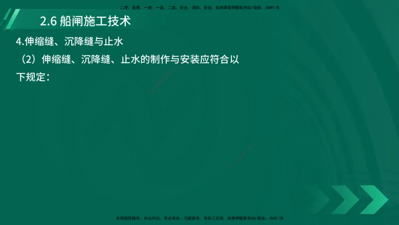 25年一建《港口实务》精讲第1章1&middot;1~1&middot;10(03)讲义在线版_2026年一级建造师_2026年一建港航_2025年一建港航SVIP_02-基础精讲✿高端面授✿深度强化_02.第1章港口与航道工程专业技术