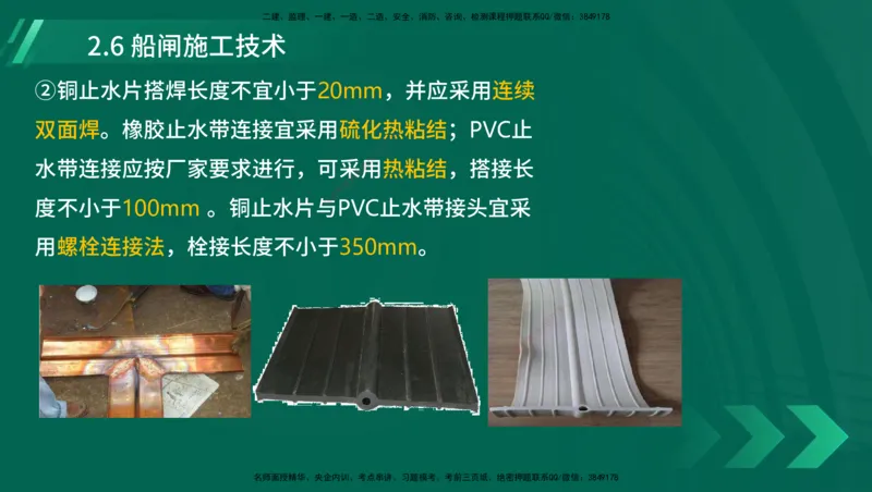 25年一建《港口实务》精讲第1章1&middot;1~1&middot;10(03)讲义在线版_2026年一级建造师_2026年一建港航_2025年一建港航SVIP_02-基础精讲✿高端面授✿深度强化_02.第1章港口与航道工程专业技术