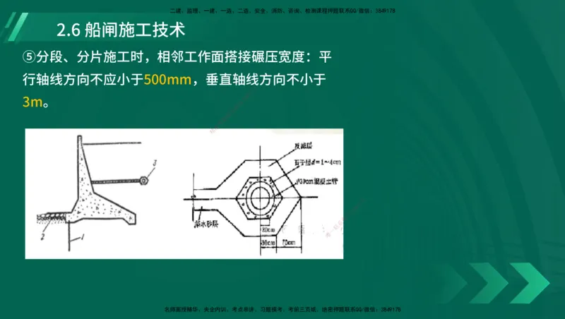 25年一建《港口实务》精讲第1章1&middot;1~1&middot;10(03)讲义在线版_2026年一级建造师_2026年一建港航_2025年一建港航SVIP_02-基础精讲✿高端面授✿深度强化_02.第1章港口与航道工程专业技术