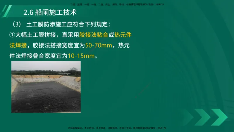 25年一建《港口实务》精讲第1章1&middot;1~1&middot;10(03)讲义在线版_2026年一级建造师_2026年一建港航_2025年一建港航SVIP_02-基础精讲✿高端面授✿深度强化_02.第1章港口与航道工程专业技术