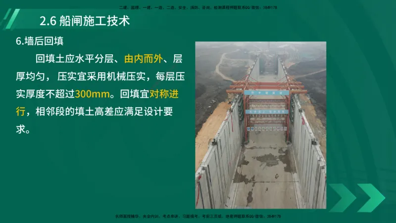 25年一建《港口实务》精讲第1章1&middot;1~1&middot;10(03)讲义在线版_2026年一级建造师_2026年一建港航_2025年一建港航SVIP_02-基础精讲✿高端面授✿深度强化_02.第1章港口与航道工程专业技术